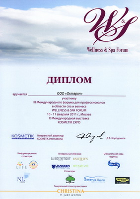   III          Wellness & SPA Forum 2011.