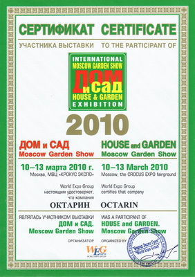    «  . Moscow Garden Show» 2010.